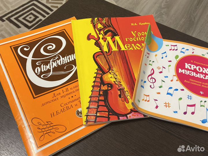 Нотные сборники.3 штуки