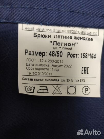 Форма охраны синяя