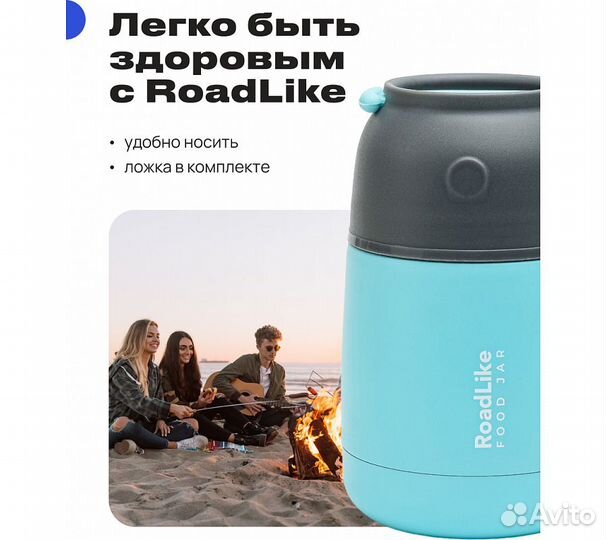 Термос для еды RoadLike Jar 420мл, голубой