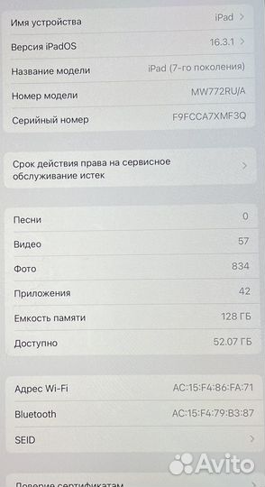 Комплект iPad + apple pencil