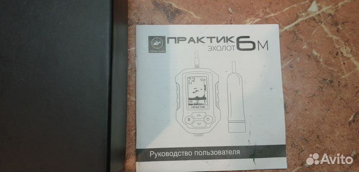 Эхолот практик 6м