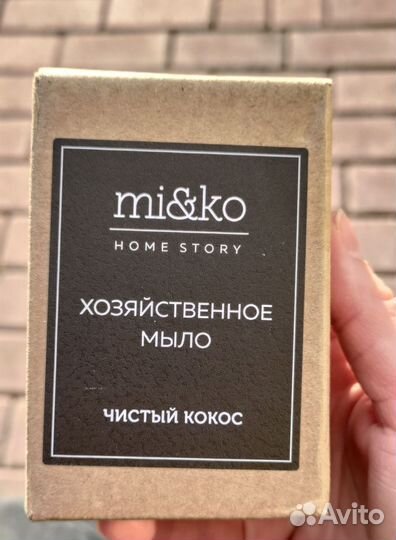 Хозяйственное мыло.Чистый кокос.Натуральное