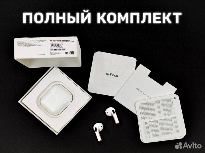 AirPods 3 Максимальное качество