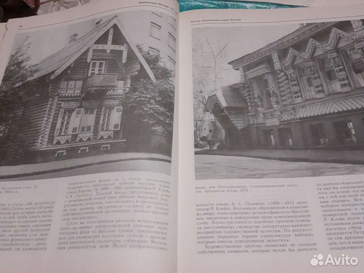 Архитектура Москвы