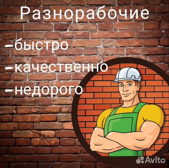 Грузчики,переезды, разнорабочие