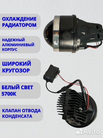 Bi LED линзы в птф на приору