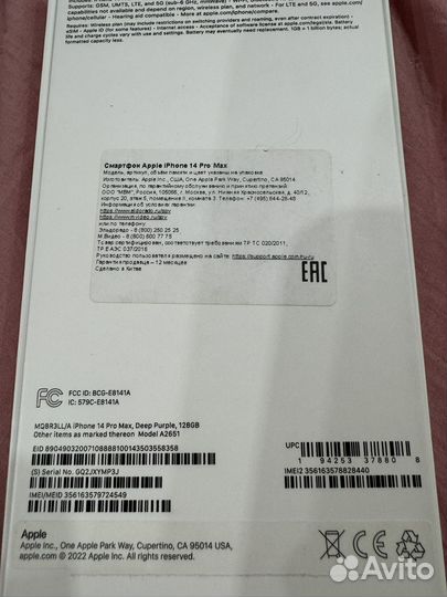 iPhone 14 Pro Max, 128 ГБ