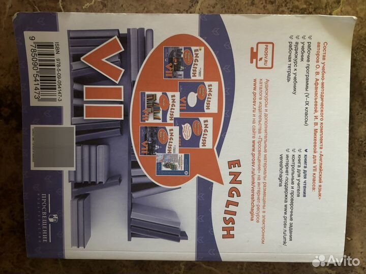 Книга для чтения по английскому 7 класс