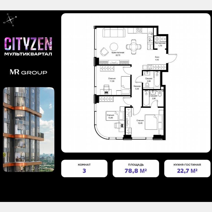 3-к. квартира, 78,8 м², 23/30 эт.