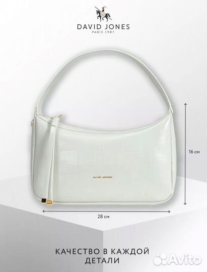 Сумка через плечо