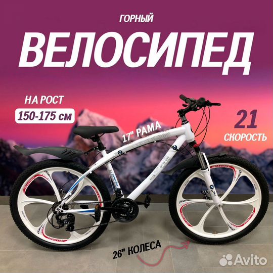 Велосипеды на литых дисках