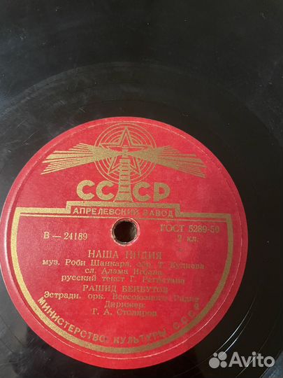 Виниловая пластинка СССР 