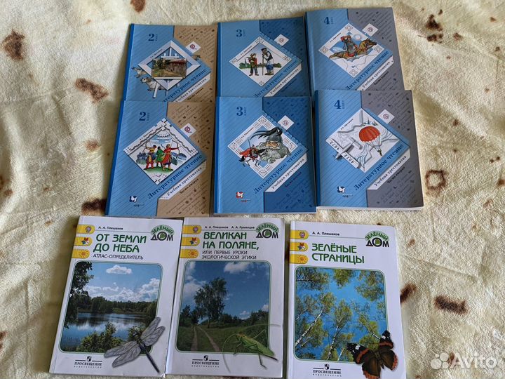 Учебные пособия 1-4 классы