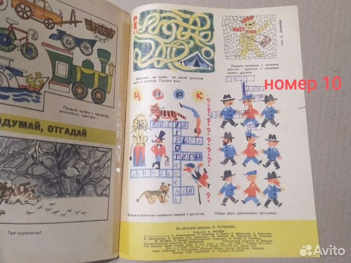 Журналы Мурзилка 1965, 1966, 1974