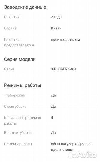 Робот-пылесос с базой очистки Tefal