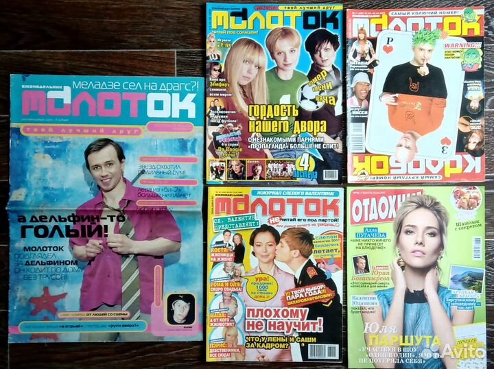 Журналы Молоток, Bravo, Popcorn, Hello, ок