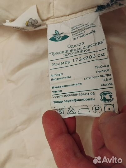 Одеяло двухспальное пуховое Nature's 172x205