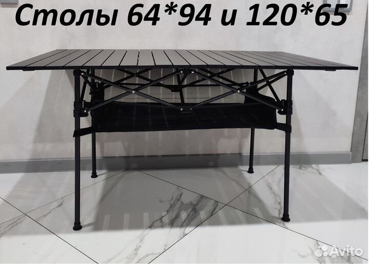 Стол туристический. Складной. Реечный