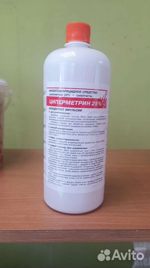 Циперметрин 25