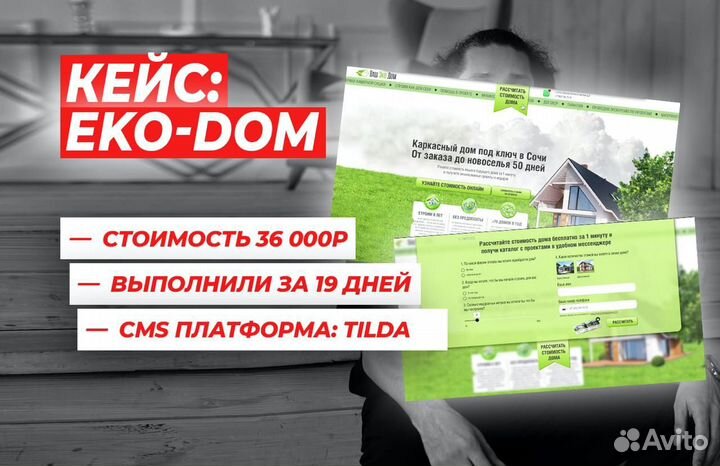 Создание сайта / Разработка сайтов / Продвижение