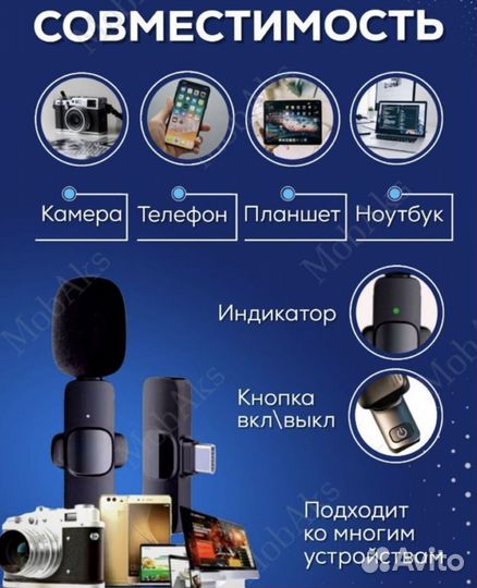 Микрофон беспроводной для телефона петличка