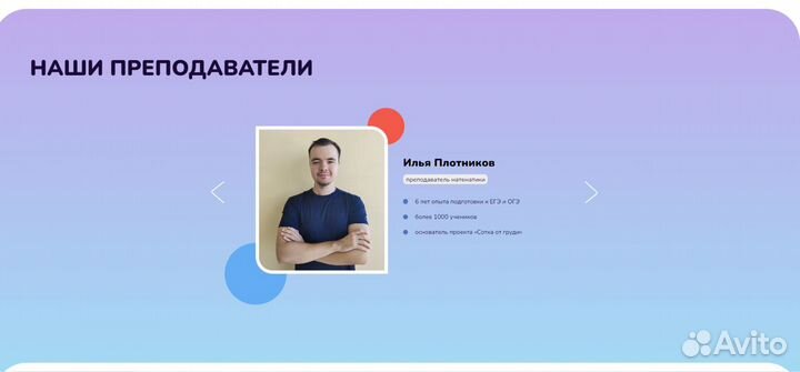 Репетитор по математике. Основатель онлайн-школы 