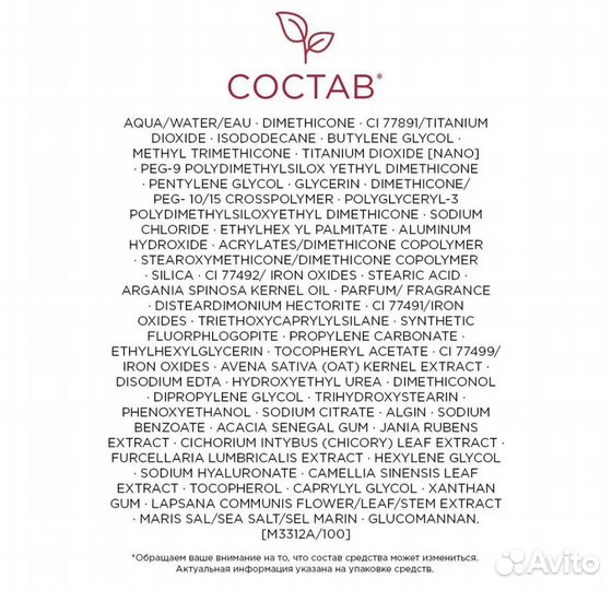 Clarins тональный крем флюид 108,5 тон