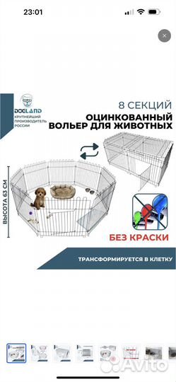 Вольер для собак 64см высота клетка животных