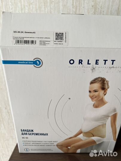 Продам комплект для беременных