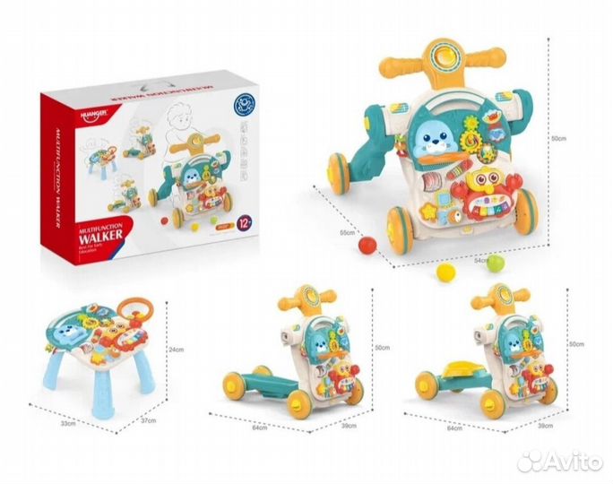 Игровой развивающий центр-ходунки 4в1