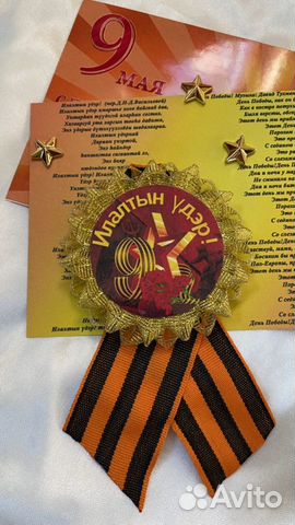 Георгиевская лента