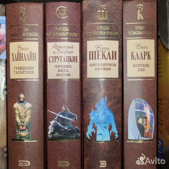 Книги фантастика кларк шекли гамильтон хайнлайн