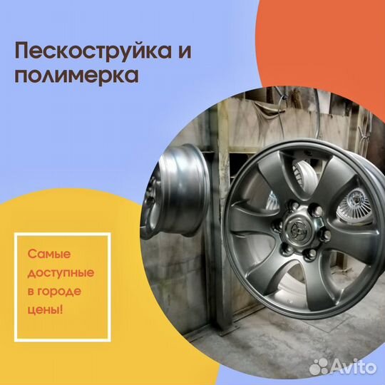 Полимерная покраска