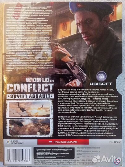 World in conflict. Игра компьютерная диск