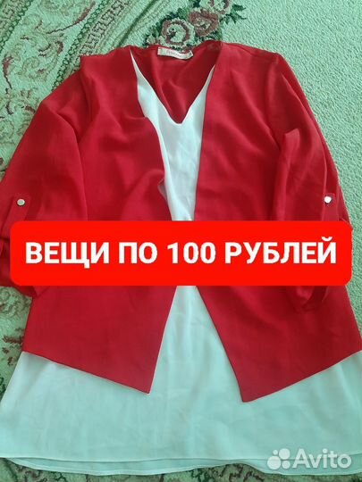 Вещи женские и мужские