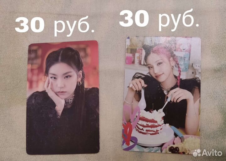 Карточки itzy