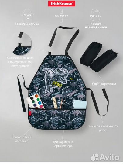 Фартук детский для творчества