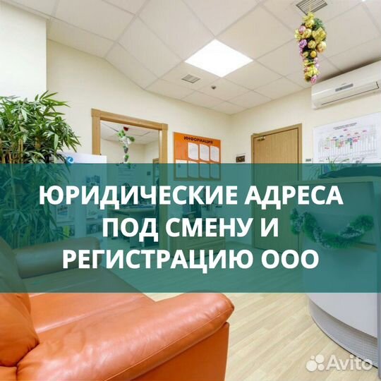 Юридический адрес в Спб, аренда юр. адреса для ооо