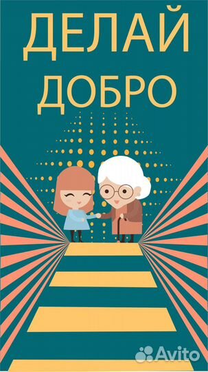 Дизайнер/метрики/постеры/открытки/приглашения