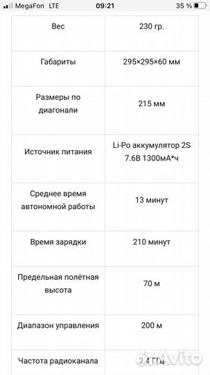 Квадрокоптер syma w1 pro