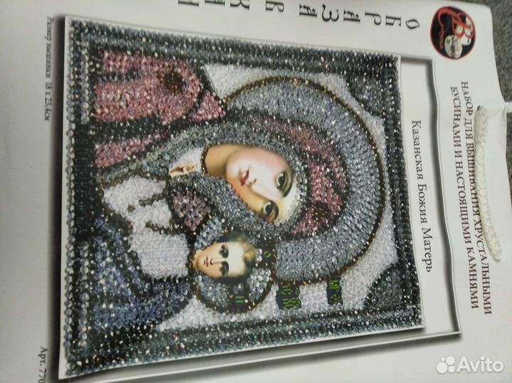 Набор для вышивания