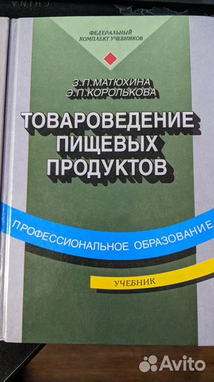 Учебники кулинарии для учебы