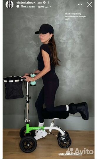 Коленный велосипед, ходунки для ног, костыли