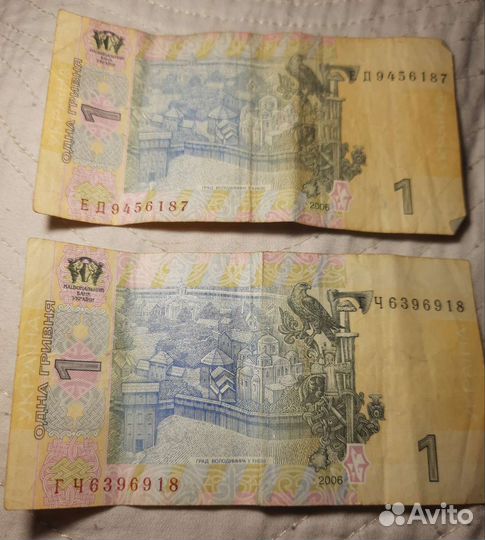 Купюры 1гривна 2006года
