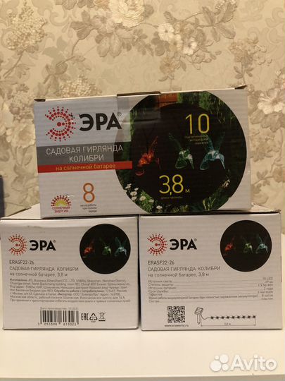 Садовая гирлянда колибри