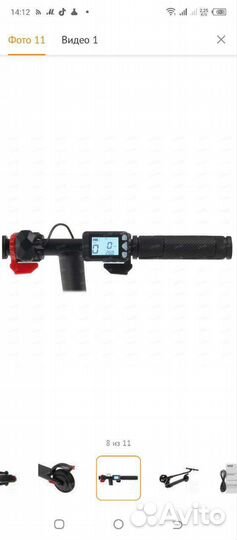 Электросамокат