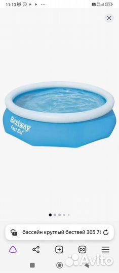 Бассейн Bestway 305/76 + тент