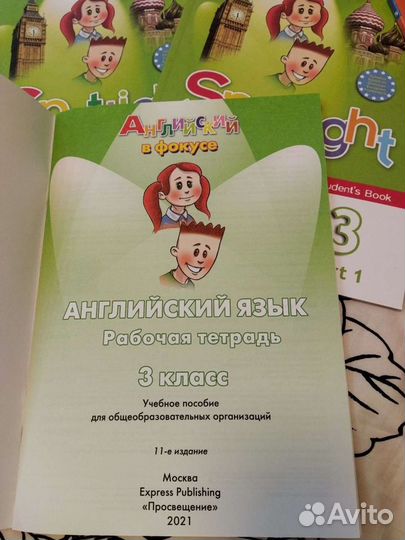Английский язык spotlight комплект 3 класс