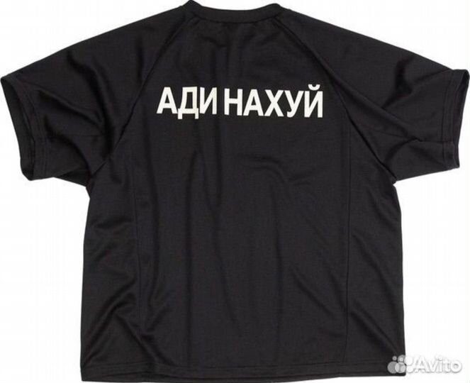 Футболка фак адидас kanye west (Гоша рубчинский)