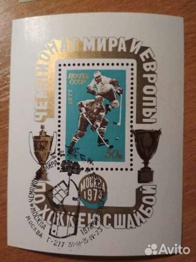 Марки. ссср. Спец. гашение